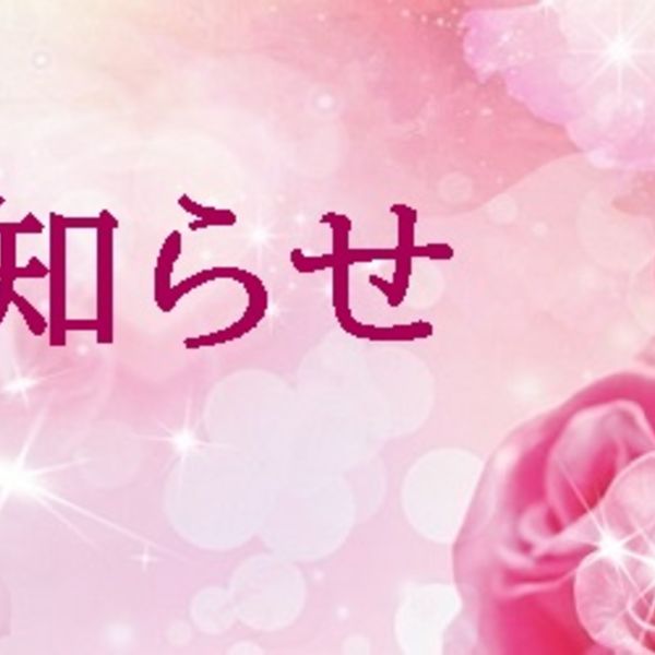 サンテキュア☆文京区エステ・口コミランキング5位♪